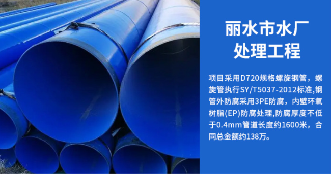 建瓯丽水水处理管道工程